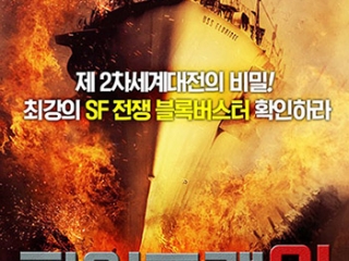 Philadelphia Experiment Movie Poster 2